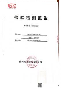 鸿昌铝业土壤及地下水自行监测报告