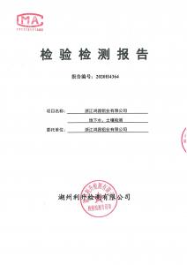 2020年鸿昌铝业土壤及地下水自行监测报告