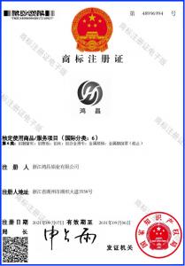 商标注册证6