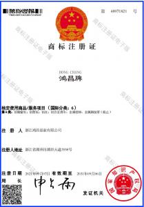商标注册证5