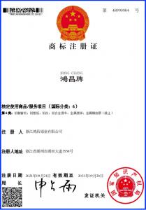 商标注册证7